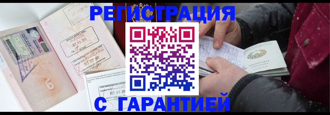 где прописаться в Мантурово