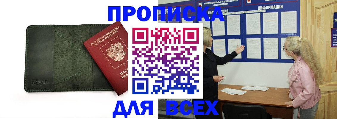 временная регистрация гарантия в Мантурово