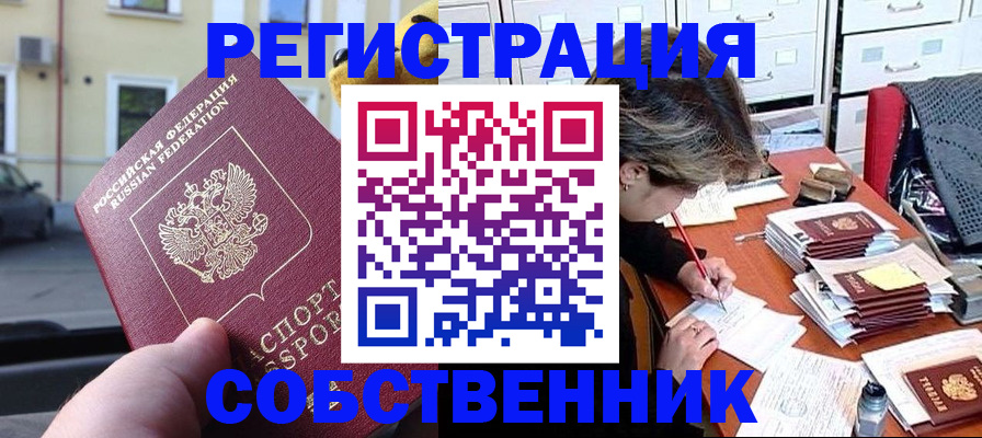 временная регистрация для школы в Мантурово